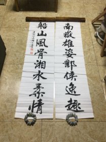 释大岳书法对联