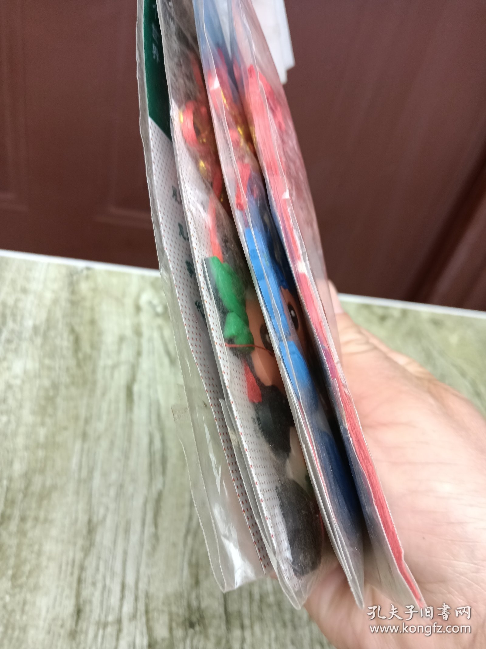 四个福娃合售