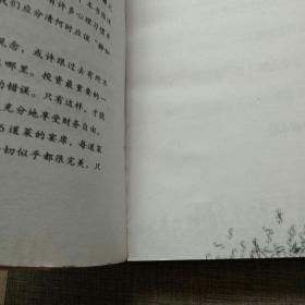 半斤非八两：why smart people make big mistakes and how to correct them