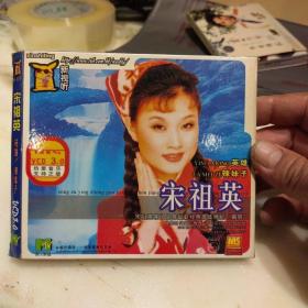 CD 宋祖英