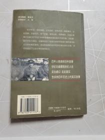 机诈权变:蒋介石与各派系军阀争斗内幕