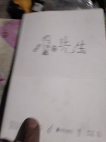 小先生