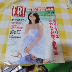 大16开日文原版杂志 《FRIDAY》 （内页有写真彩页和漫画什么的）2010年9月17日出版 讲谈社50包邮快递不包偏远地区