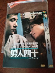 DVD：男人四十 简装1碟