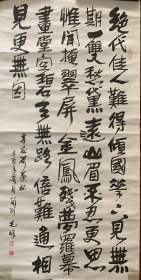 毛峰书法精品（136x65）包老保真

毛峰，字山翥， 号引岚斋。1945年10月10日生于四川省成都市东部新区，
现为：中国书法家协会培训中心教授、重庆市政协书画院艺术总监、[2]重庆市书法家协会顾问 重庆书画院名誉院长、重庆日报报业集团高级编辑、四川美术学院中国画与书法艺术学院特聘教授，硕士生导师
四川省书法家协会副主席。