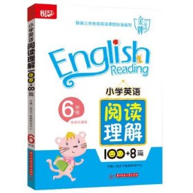 小学英语阅读理解100+8篇 6年级