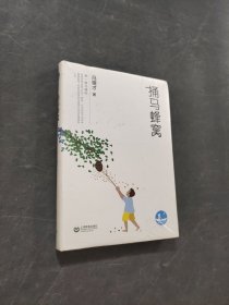 捅马蜂窝