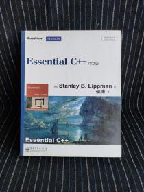 G10  Essential C++中文版