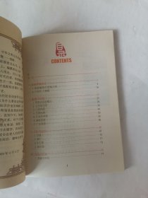 中华文明史话：民居史话