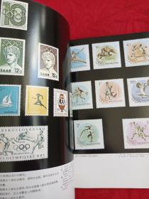 奥林匹克运动会纪念邮票集