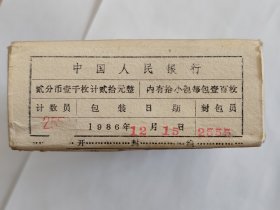 76年2分全新银行原盒（新年礼物龙年纪念币）