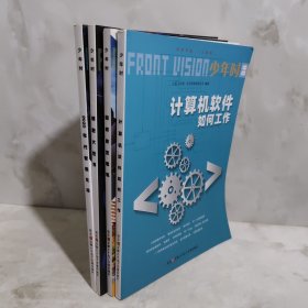 少年时4册合售