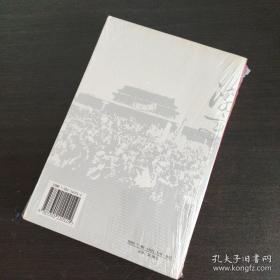 激变时代的文化与政治：从新文化运动到北伐