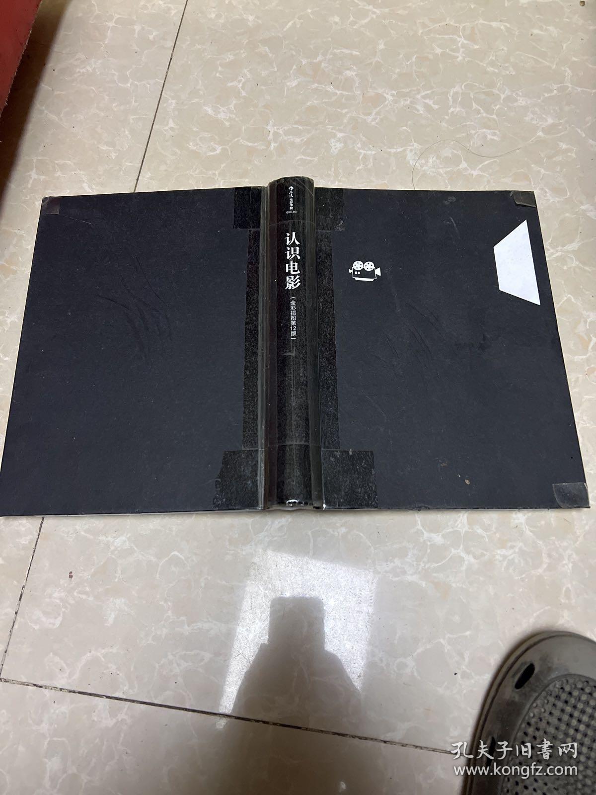 认识电影（H架1排右）