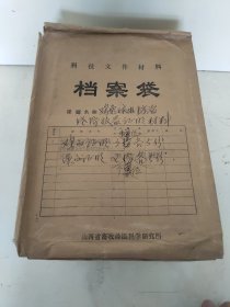 张学斌个人收藏手稿，关于畜牧兽医研究所资料，蠕虫病的免疫问题、国产海涛林对羊毛型歧腔吸虫的驱虫试验、证明材料、鸡兔球虫病的防治课题、突然想推广应用经济效益证明、靠毛泽东思想治好了猪肺丝虫病等手稿