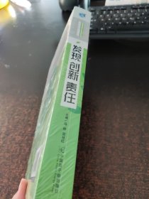 第39届北京青少年科技创新大赛优秀作品展示 发现 创新 责任（附光盘）