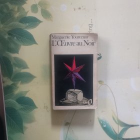 《苦炼》费米娜文学奖 玛格丽特尤瑟纳尔 LOeuvre au Noir: Marguerite Yourcenar 法文原版