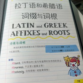 英语/美国少年学霸超级笔记