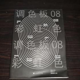 调色板08 彩虹色 设计中的全息图像