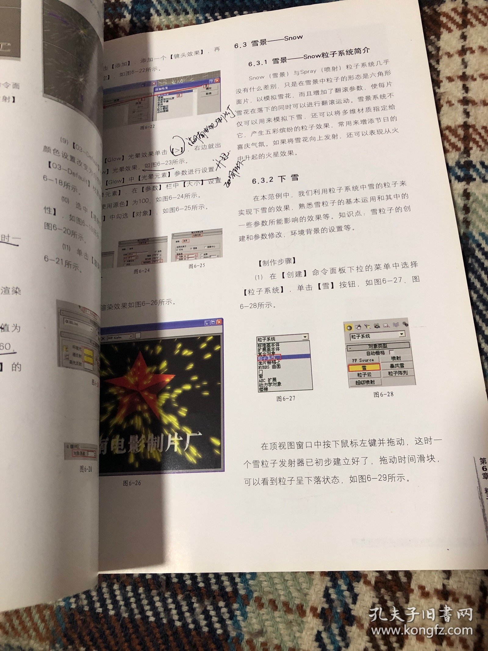 3ds Max动画技术与影视案例