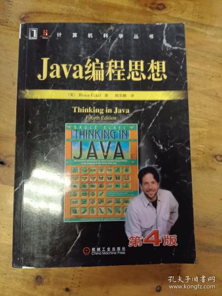 Java编程思想（第4版）