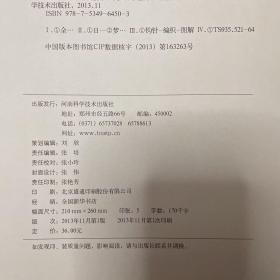 全图解钩针编织新手入门