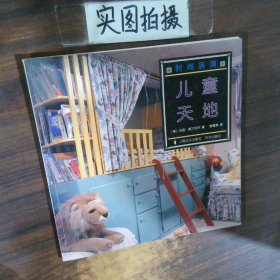 兒童天地