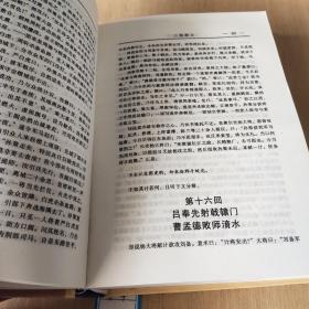 中国古典文学百部（10）