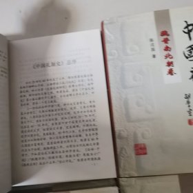 中国礼制史（全六册），元明清卷，先秦卷，魏晋南北朝卷，秦汉卷，宋辽金夏卷，隋唐五代卷