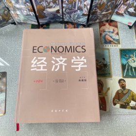 经济学（第19版 英文本 典藏版）