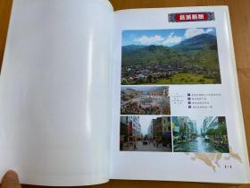 雷波县志 1991-2006（16开精装本）