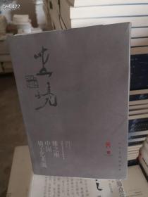 正版  坐境 雅之座中国椅子艺术展原价183特惠价40
