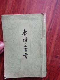 唐诗三百首2号—8里