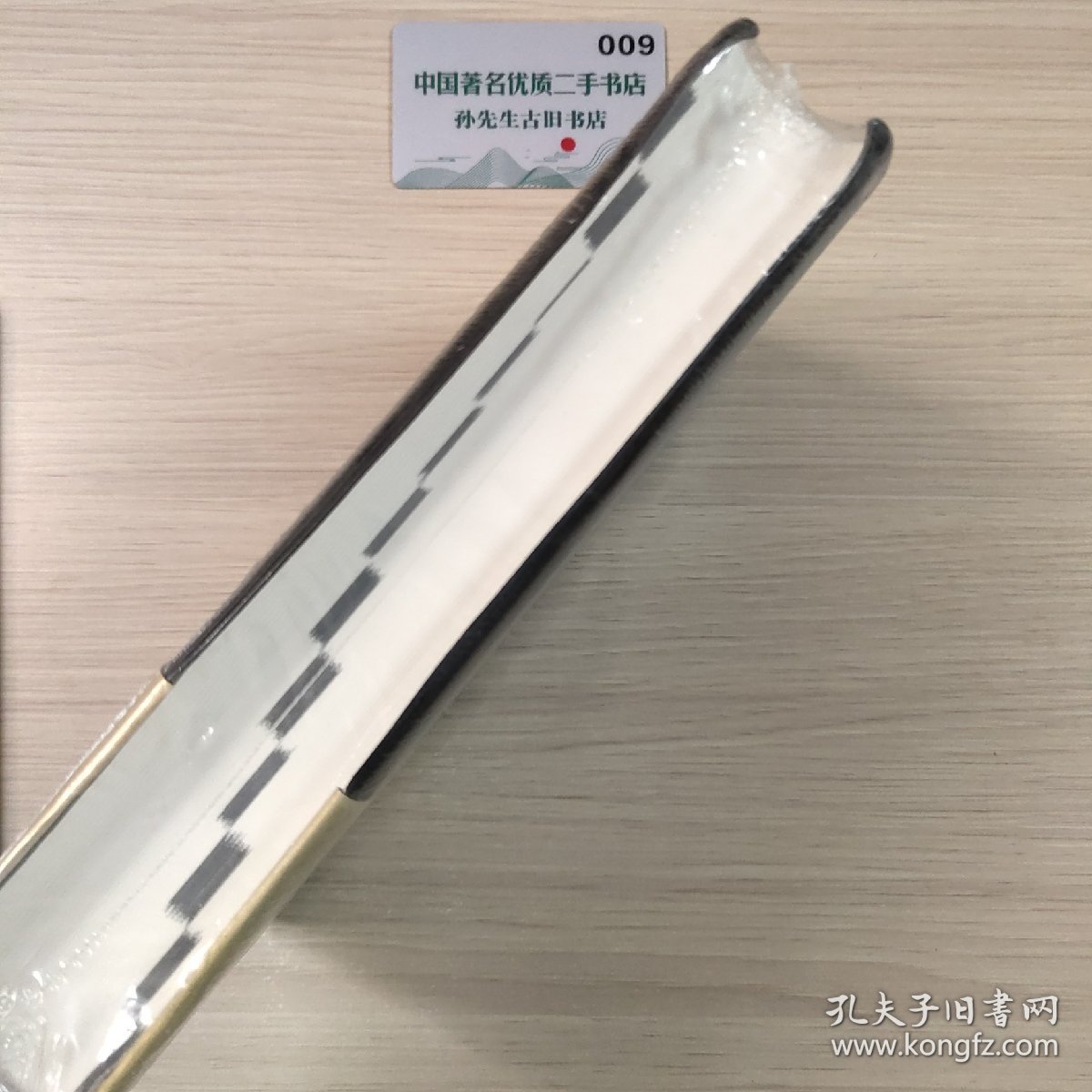 2016司法考试厚大司考法典（第二版 精装）