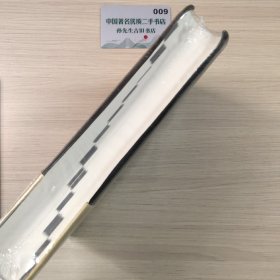 2016司法考试厚大司考法典（第二版 精装）