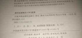 天基多源遥感信息融合：理论、算法与应用系统