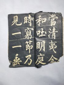 字帖