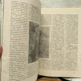 军事史林1997年第8期月刊杂志.中国人民革命军事博物馆主办（16开本印刷）