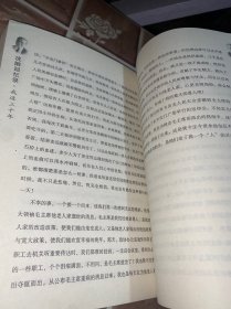 沈醉回忆录