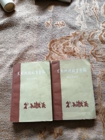 东周列国故事新编［上下册，前附有春秋地图.插图本］