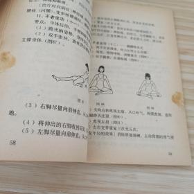 不老回春功:中国道教养生长寿术