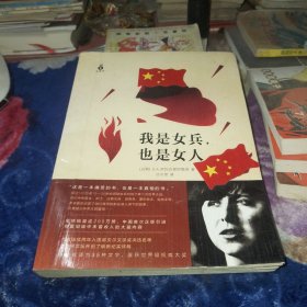 我是女兵,也是女人：2015年诺贝尔文学奖获奖作品