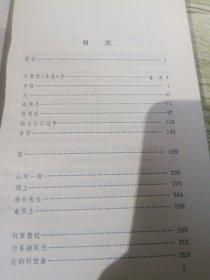 叶紫选集（59年一版，78年第三次印刷）