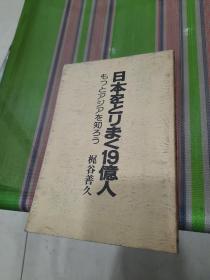 日本出版的日文书48