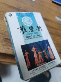 欢床歌-江南丝竹专辑