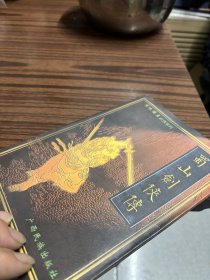 蜀山剑侠传（全十五册）