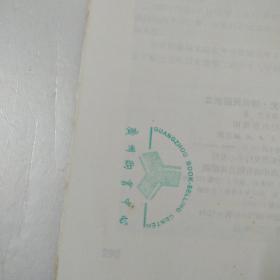 黎东方讲史：细说民国创立