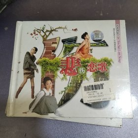 CD.3碟.悲伤恋歌