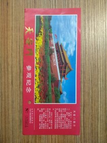 天安门参观纪念门票/入场券（按图发货）