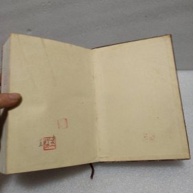 毛泽东选集 (一卷本) (大32开本)